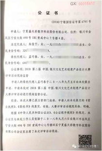 銀川文創(chuàng)節(jié)文化藝術(shù)創(chuàng)意產(chǎn)品設(shè)計(jì)大賽獲獎(jiǎng)名單公示及文化藝術(shù)交流活動(dòng)策劃