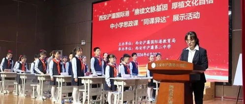 賡續文脈基因，厚植文化自信——浐灞第二中學文化藝術交流展示活動策劃